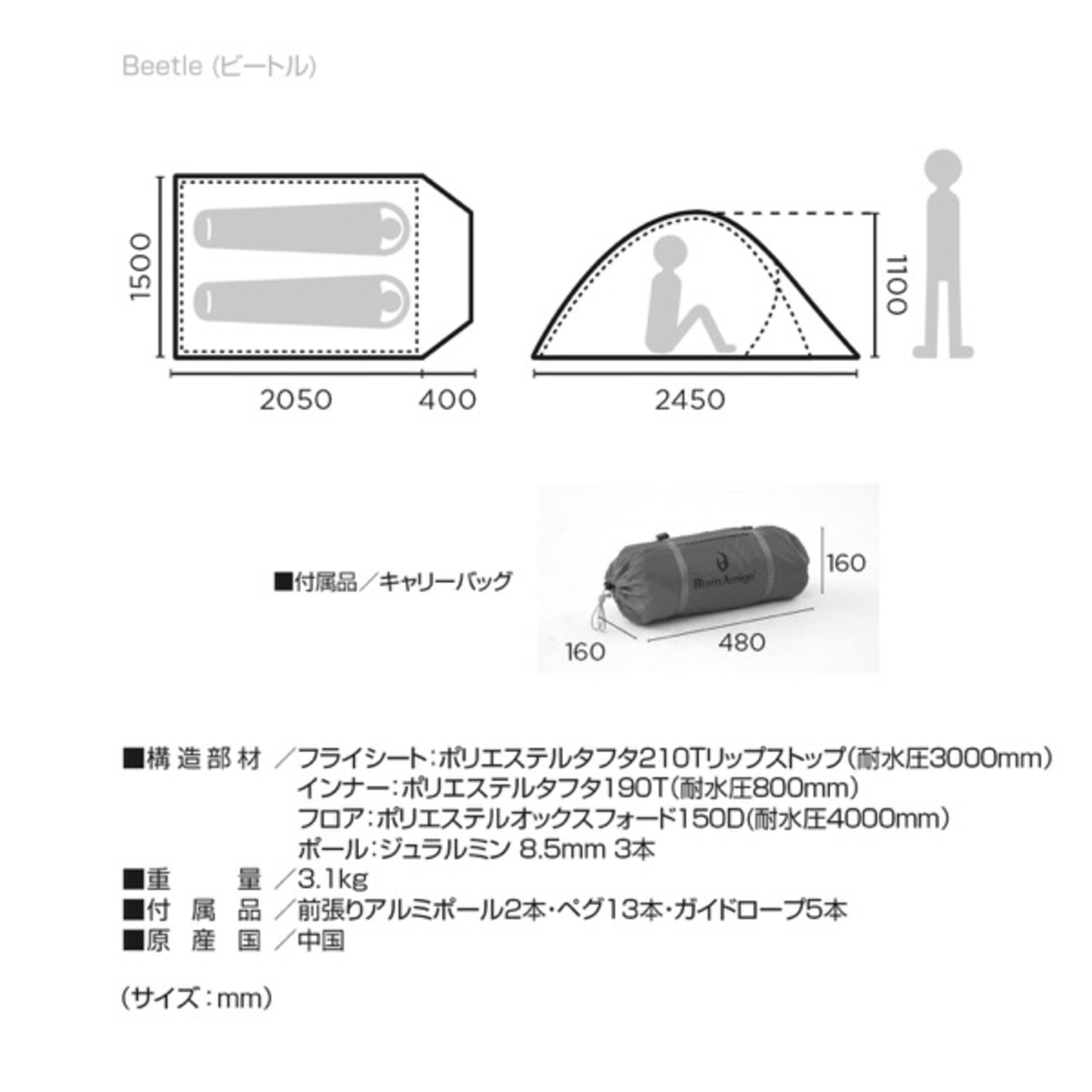 Beetle (ビートル)