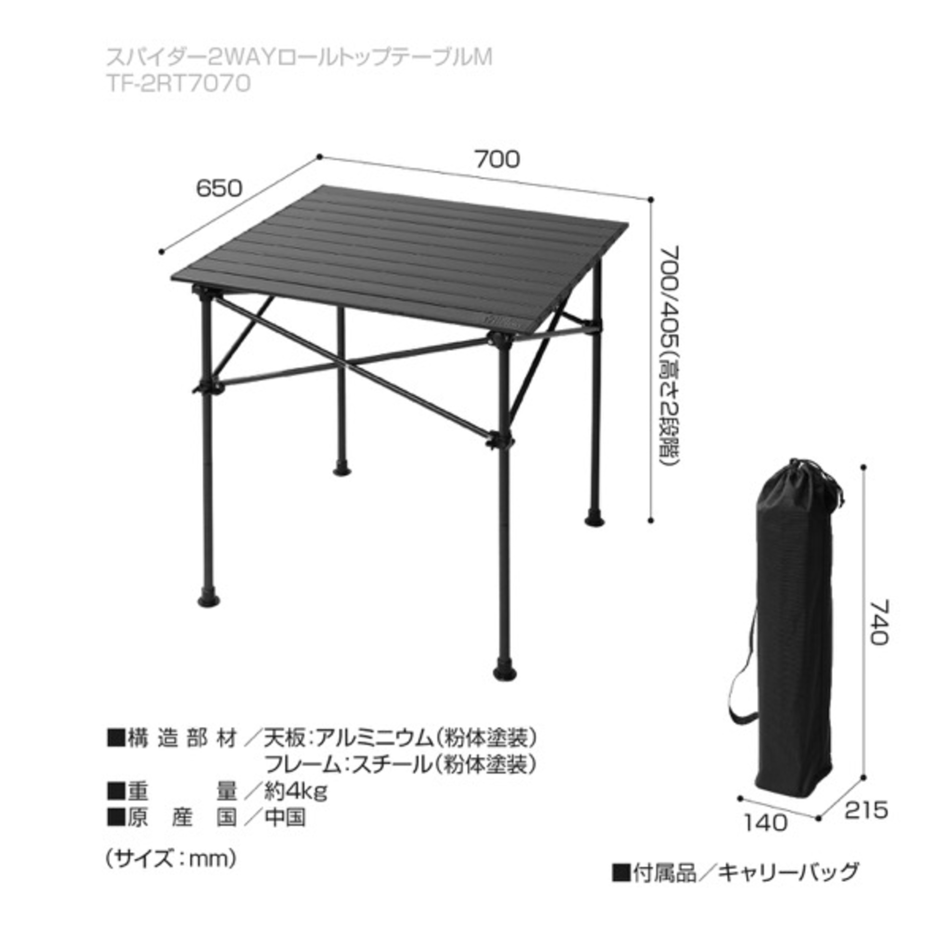 2WAYスパイダーロールトップテーブルM