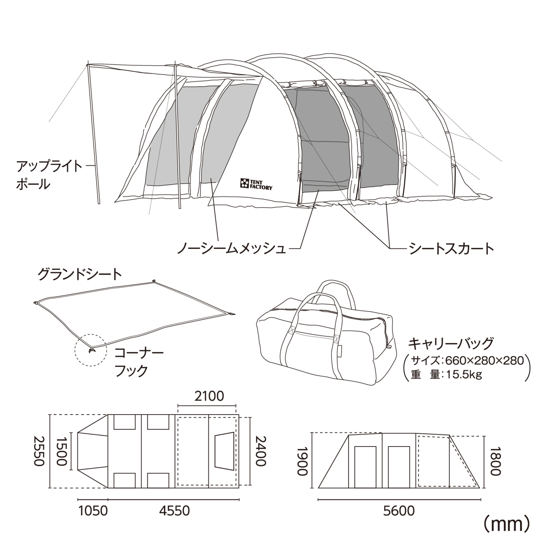 フォーシーズントンネル 2ルームテント L