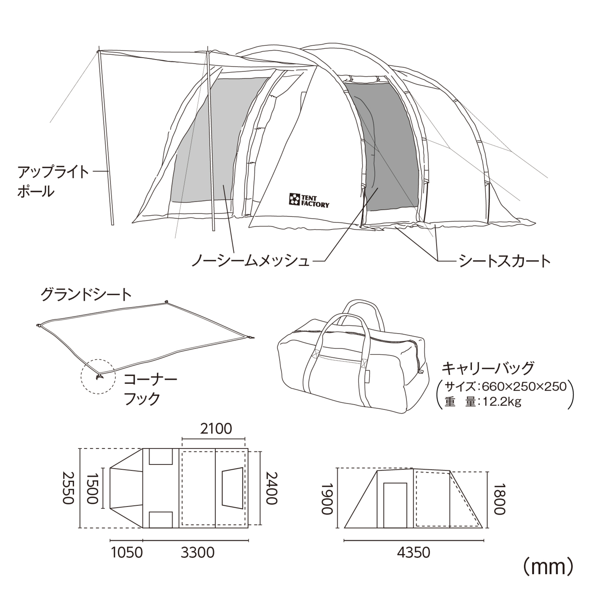 フォーシーズントンネル2ルームテント