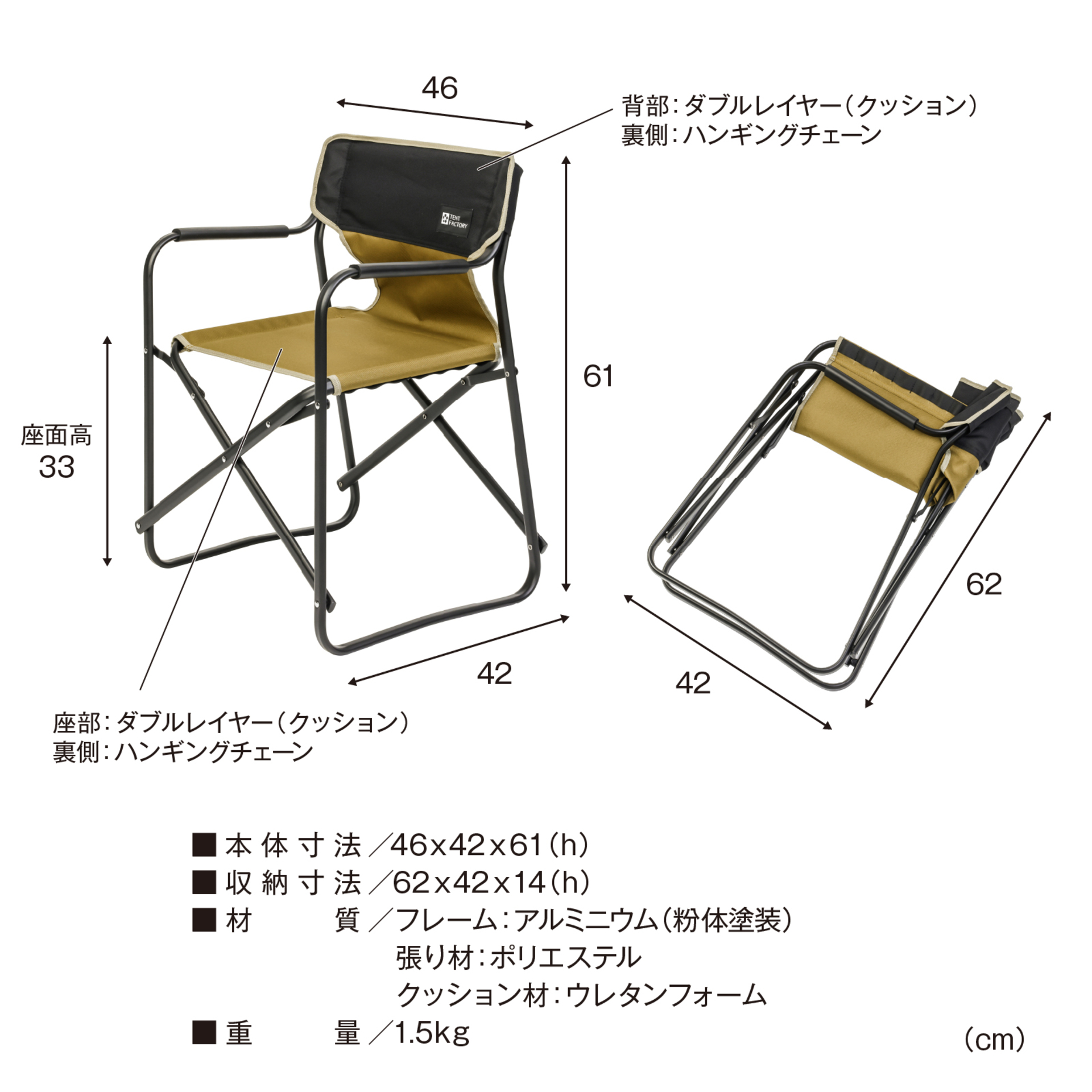 カスタムMDチェア