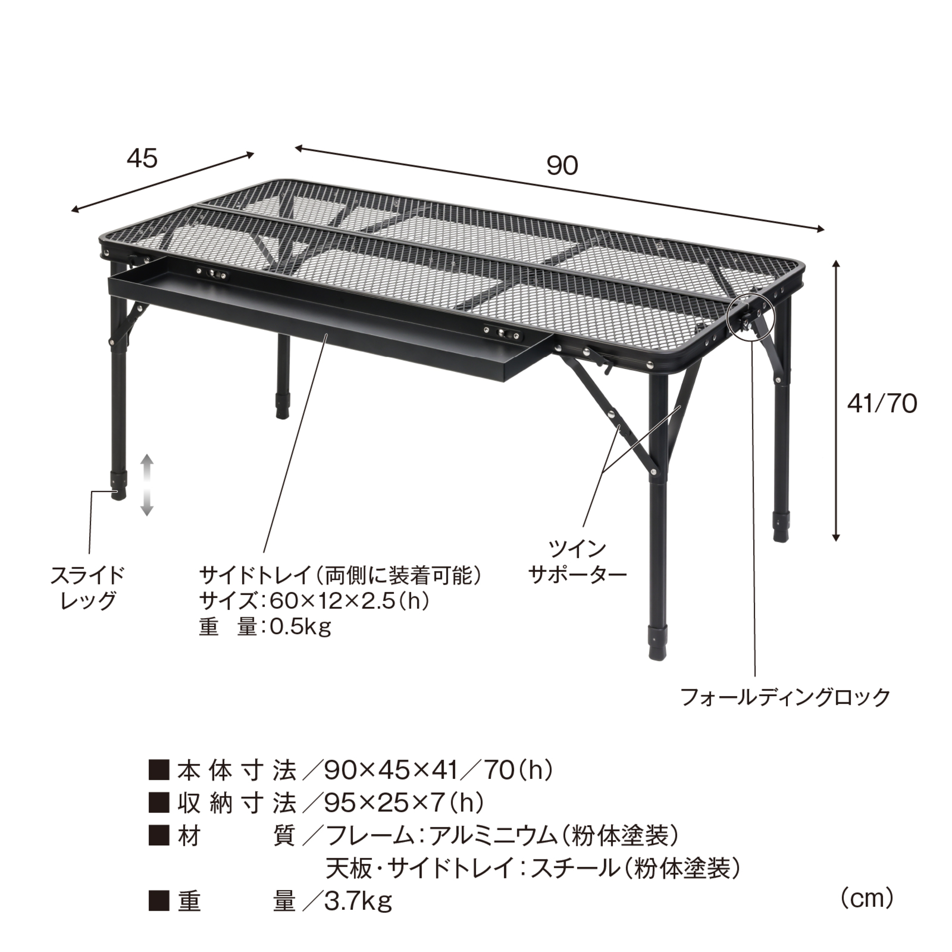 カウンターメッシュテーブル9045