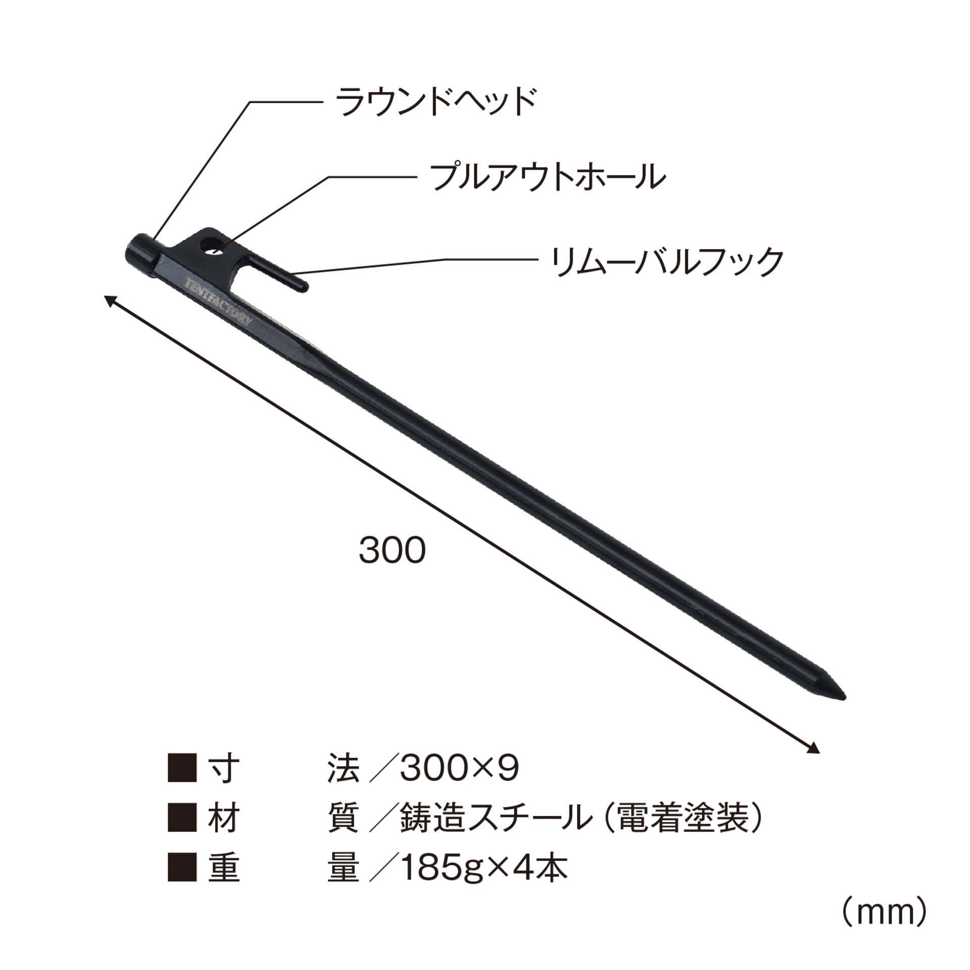 キャスティングペグ4