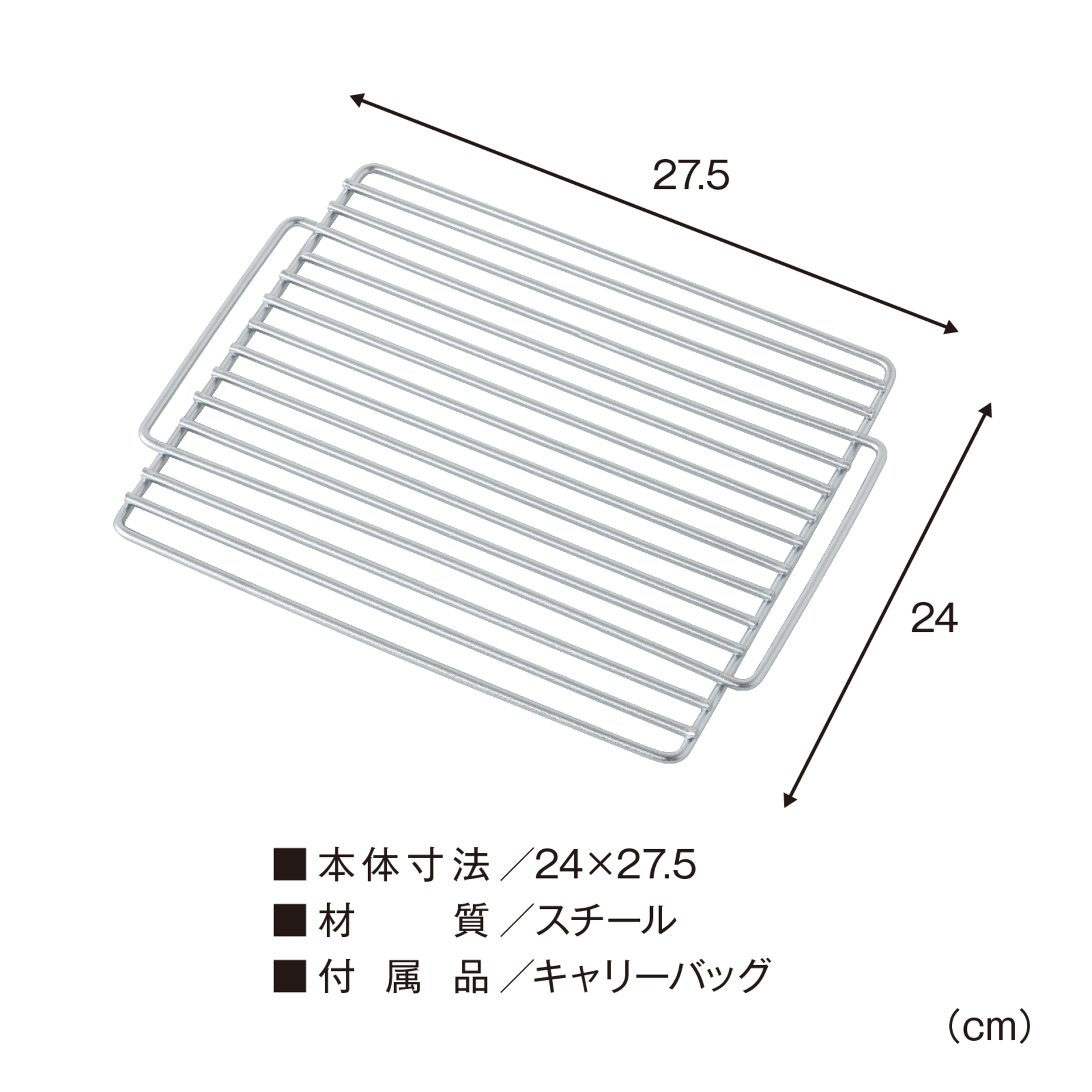 Vグリル　専用ロストル