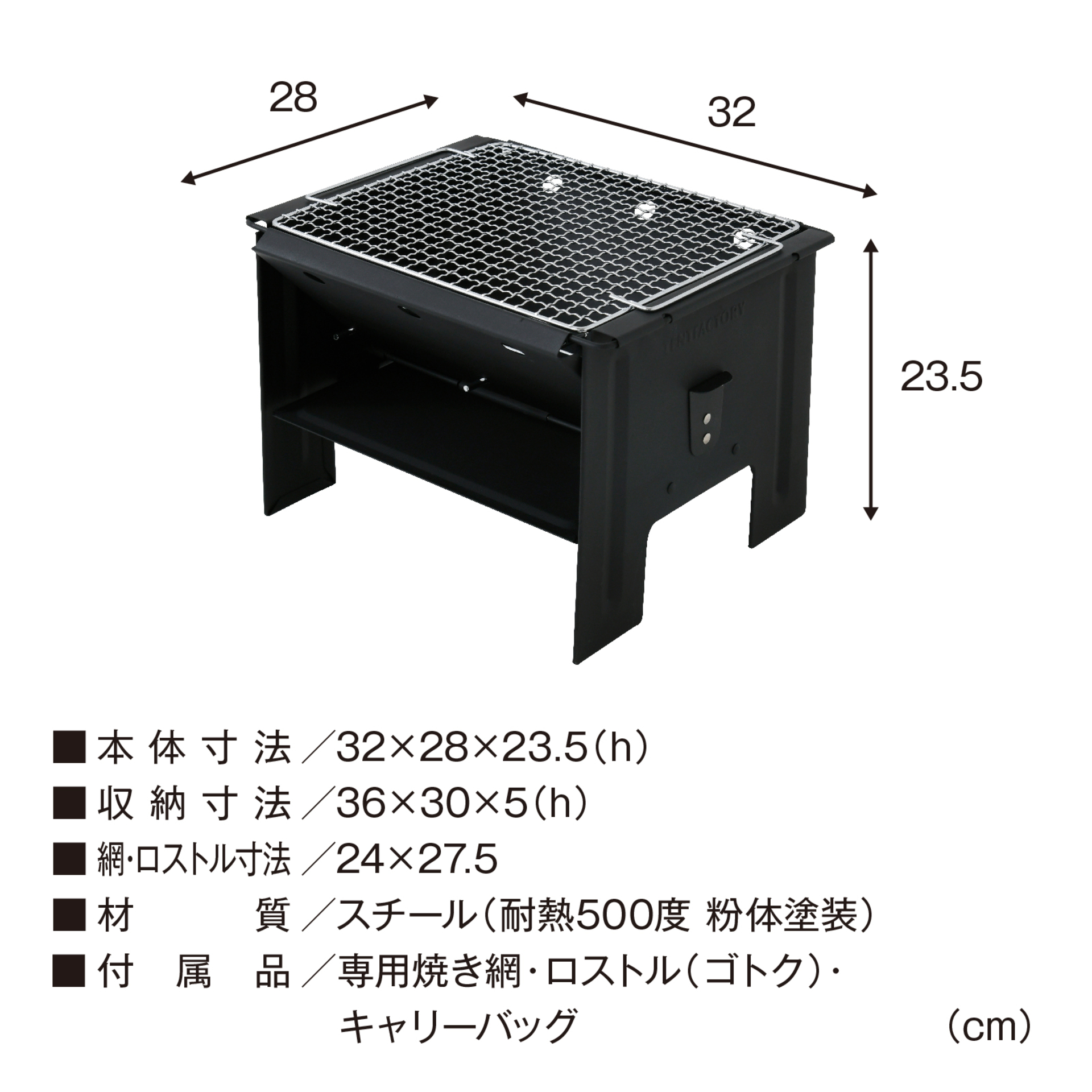 Vグリル＆ファイアスタンド 耐熱500℃タイプ