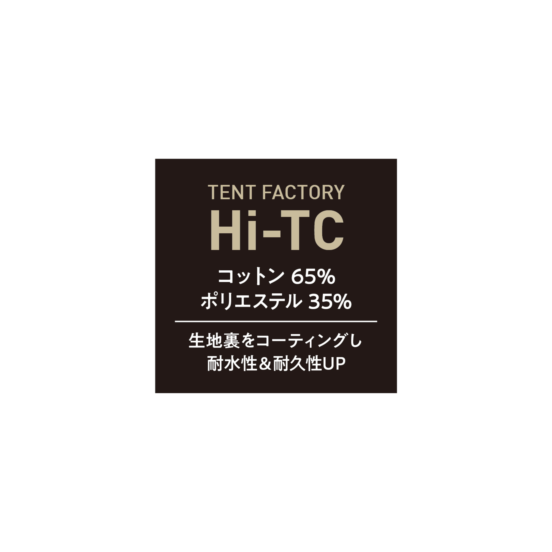 Hi-T Cワイドロング  レクタングタープ