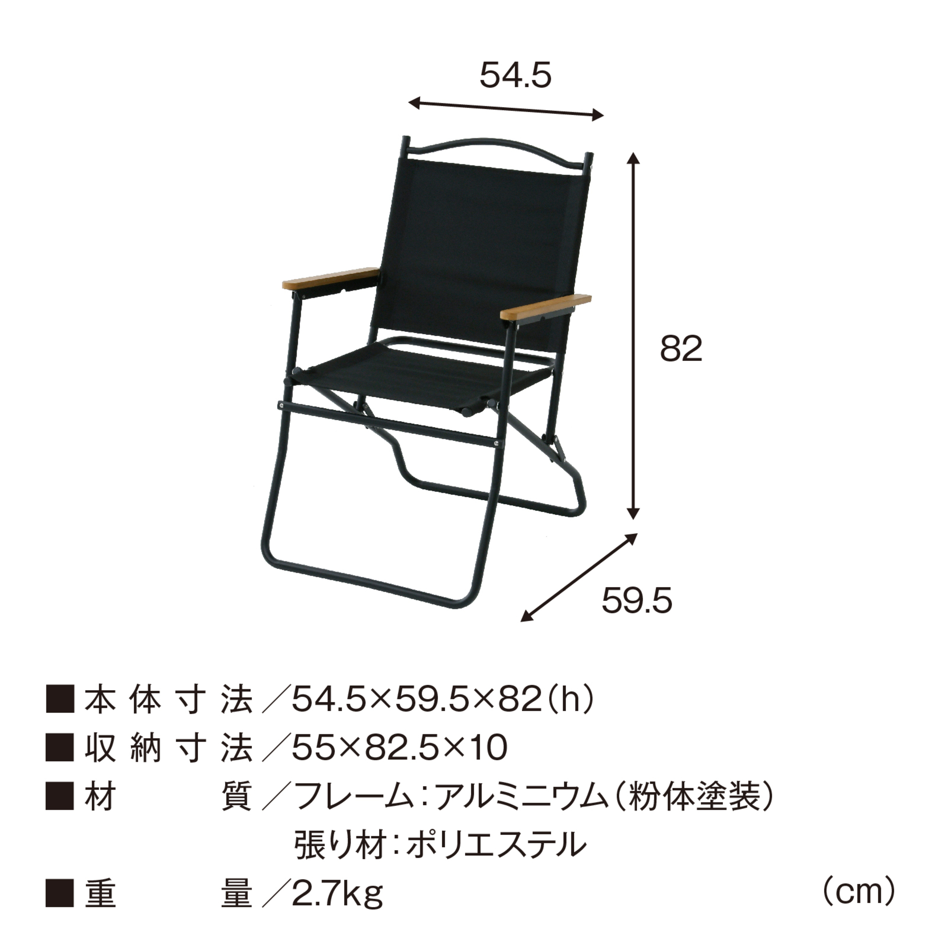 TFローバーチェアMH