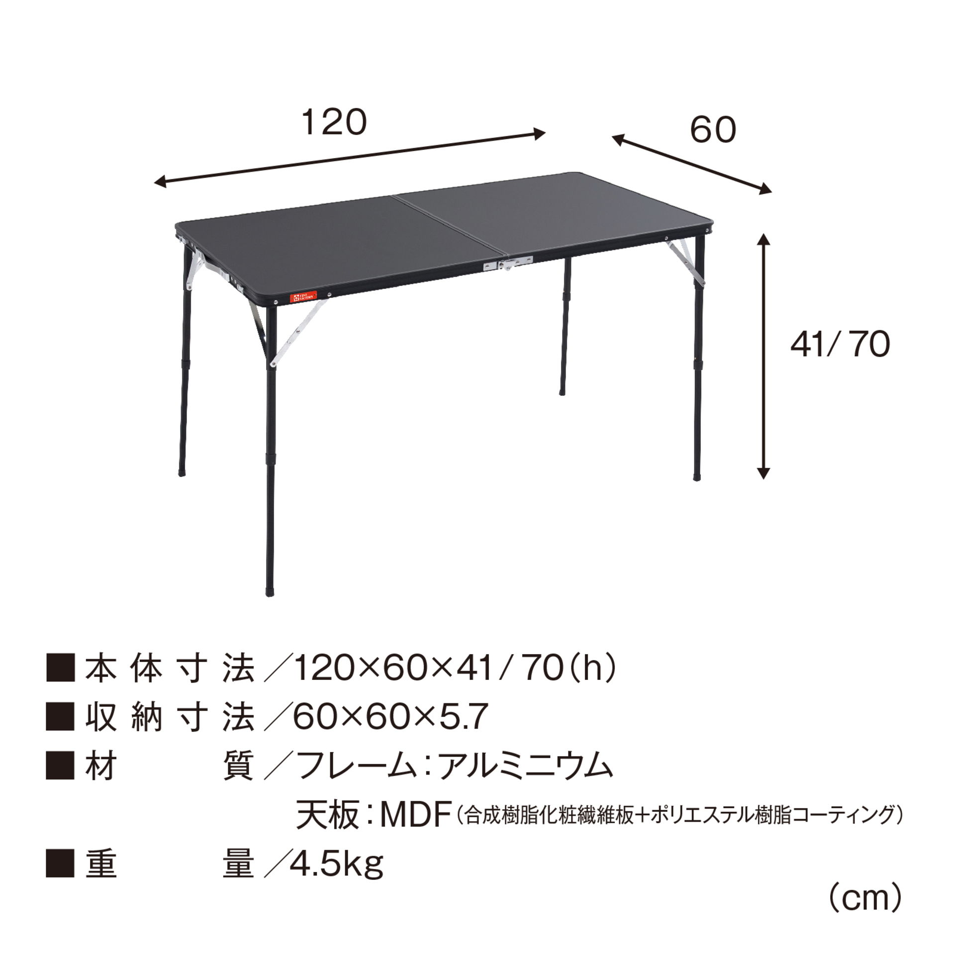 スリムエックステーブルFD