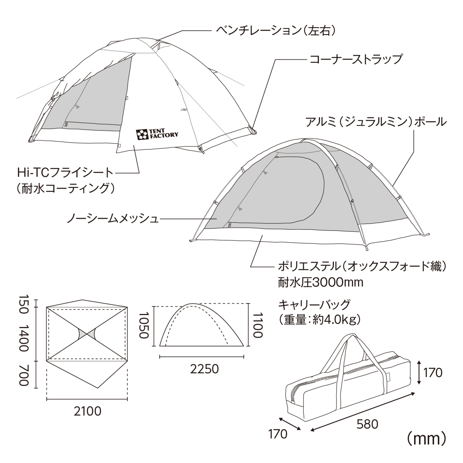 Hi-TCドームテント２