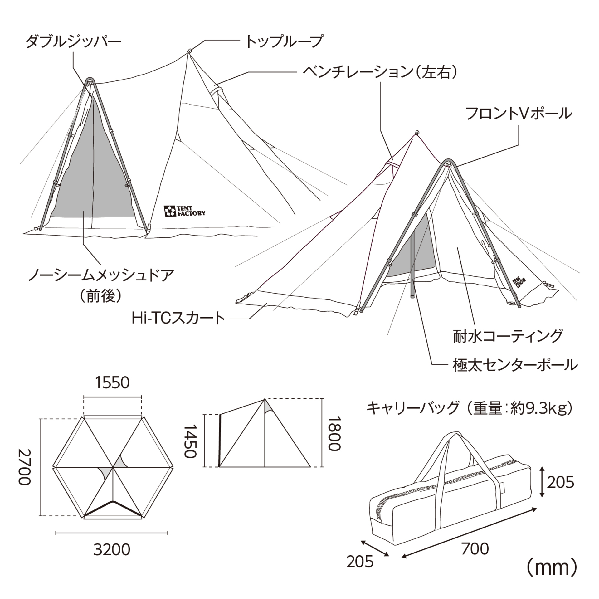 Hi-TCワンポールテント180V　フライシート