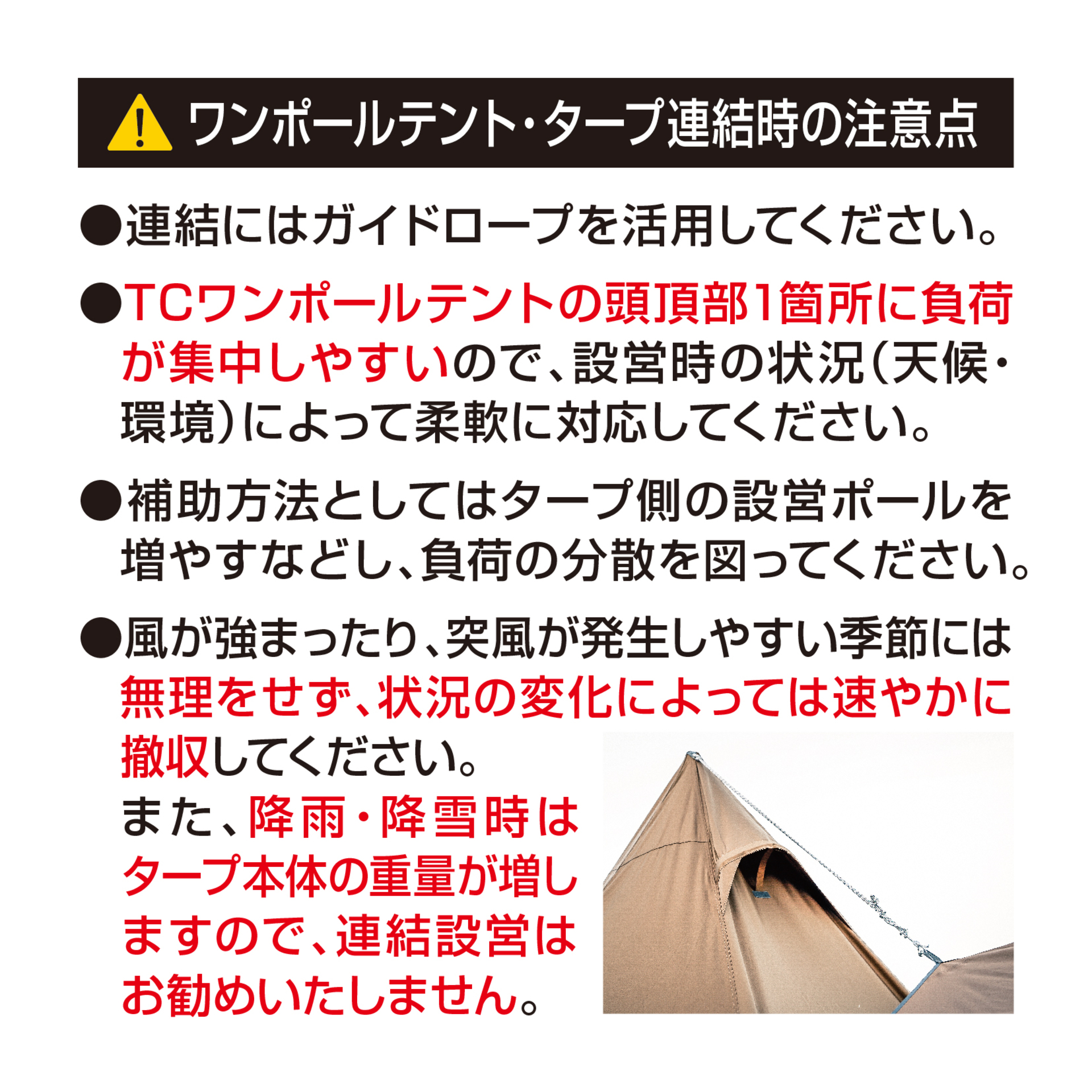 Hi-TCワイドワンポールテントR1＋グランドシートセット