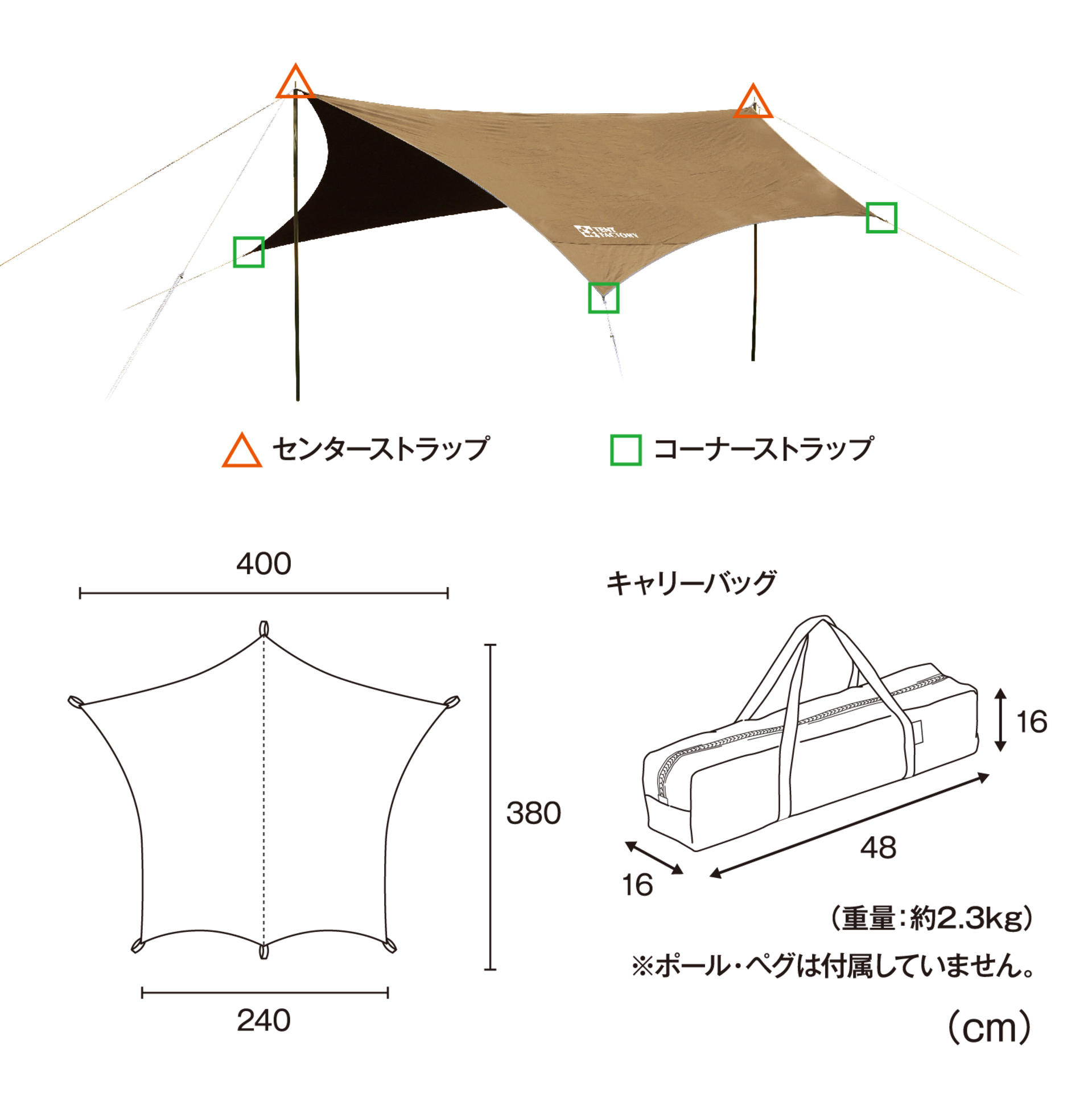 Hi-TCウィングタープL