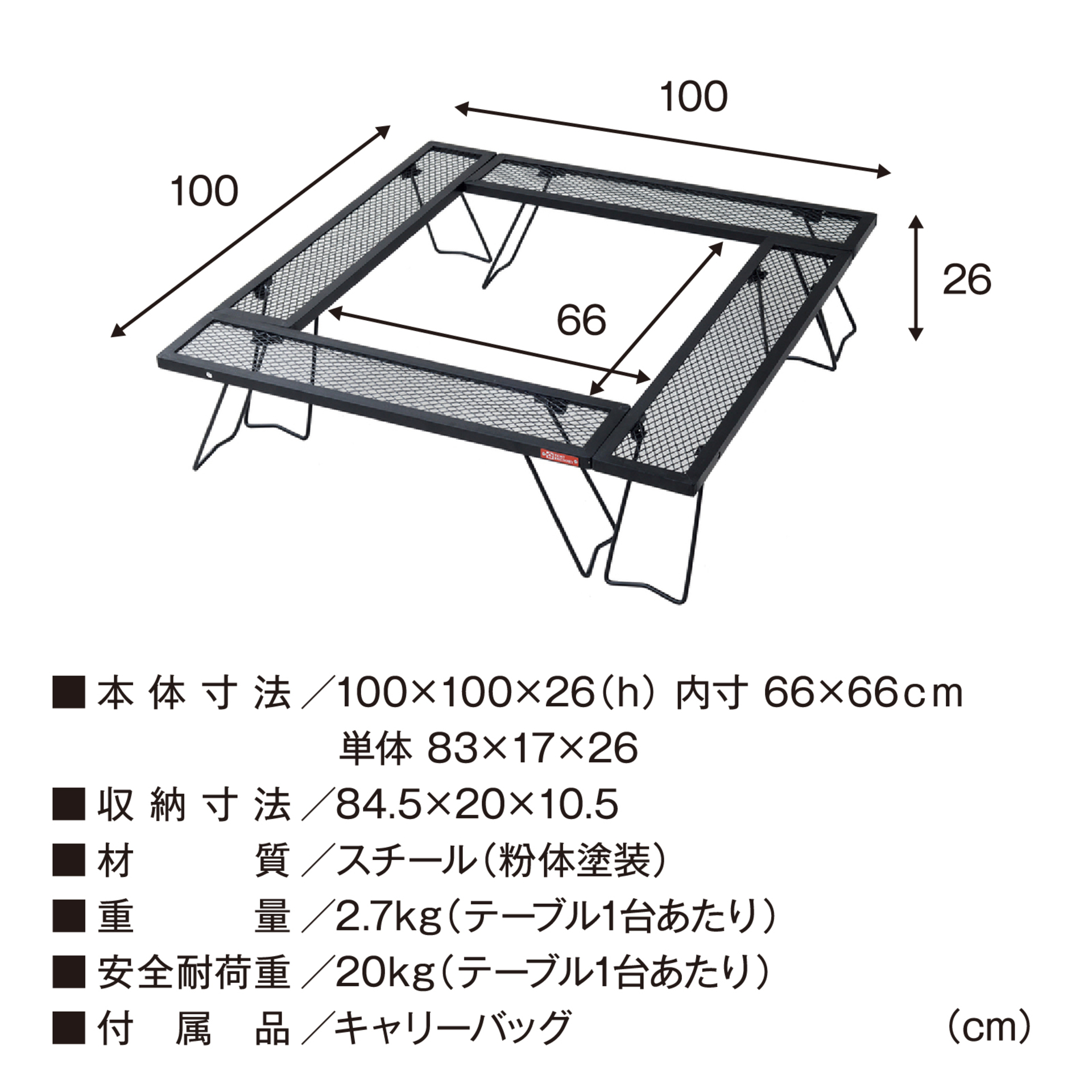 コネクションテーブル4セット